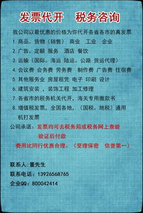 重慶投資管理咨詢費發(fā)票明細查詢指南 張數與內容解析