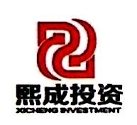 成都熙成投資管理咨詢 專業(yè)賦能企業(yè)成長的投資管理服務專家