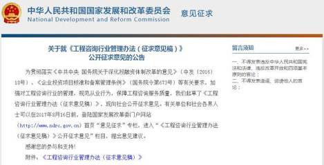 工程咨詢單位資格認(rèn)定或?qū)⑼顺鰵v史舞臺，造價人必看！