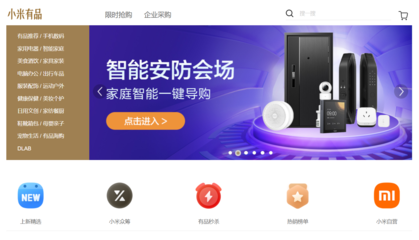 小米有品業(yè)務擴張，新增旅客票務代理經營范圍
