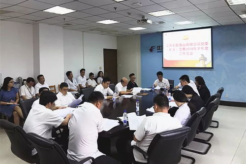 江蘇東航食品公司黨委擴大會議暨2018年半年度工作會議圓滿召開，深化票務代理合作共促服務升級