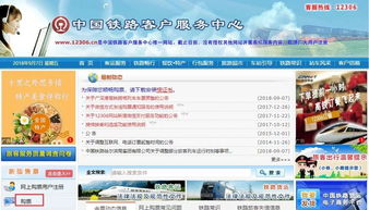 廣深港高鐵香港段今日通車，12306購(gòu)票香港取票便利多，但票務(wù)代理與乘車規(guī)則需留意