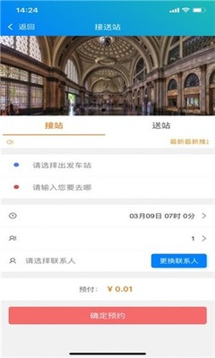 泰龍出行 旅客票務代理領域的專業(yè)服務商